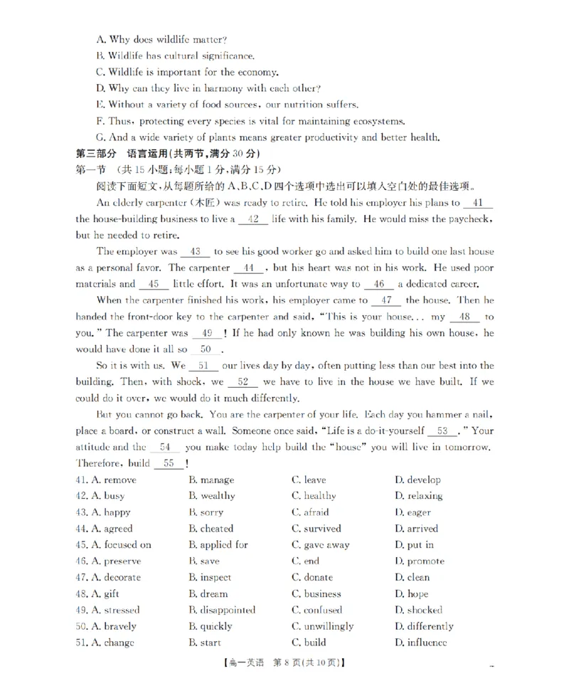 英语试题卷_2026年04月高一试卷_260426河南省南阳市金太阳联考2026年春季高一年级阶段性学情检测（全科）