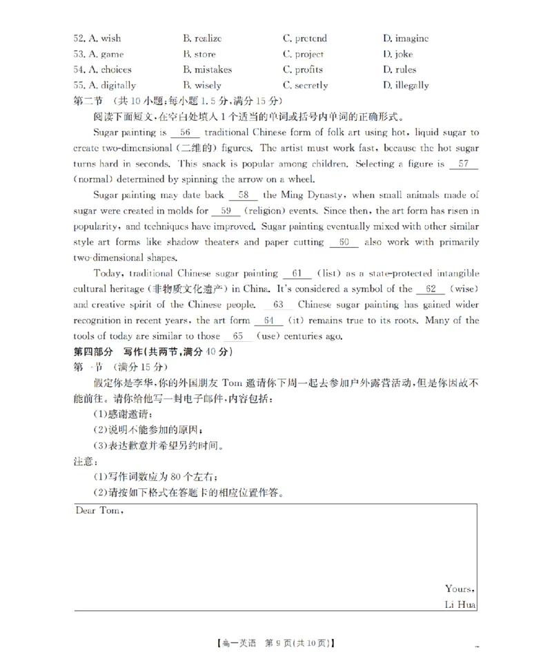 英语试题卷_2026年04月高一试卷_260426河南省南阳市金太阳联考2026年春季高一年级阶段性学情检测（全科）