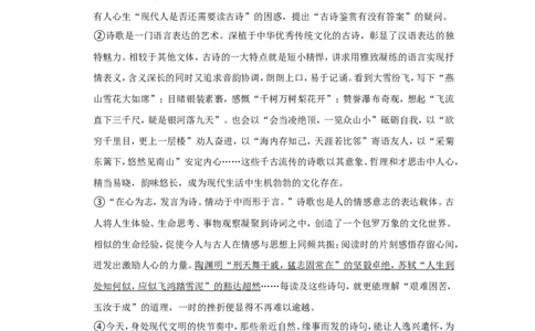 2022年湖南省湘潭市中考语文试卷_中考复习资料_语数英物化_1语文中考复习_2025年中考资料_中考真题（近三年）_2022年中考语文试卷130份