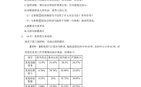 2022年湖南省湘潭市中考语文试卷_中考复习资料_语数英物化_1语文中考复习_2025年中考资料_中考真题（近三年）_2022年中考语文试卷130份