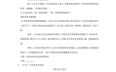 2022年湖南省湘潭市中考语文试卷_中考复习资料_语数英物化_1语文中考复习_2025年中考资料_中考真题（近三年）_2022年中考语文试卷130份