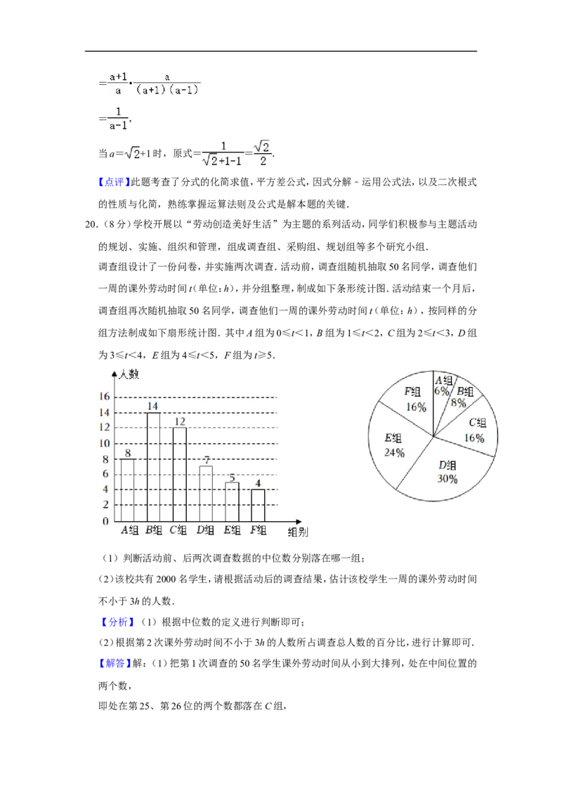 2022年福建省中考数学试卷_中考复习资料_语数英物化_2数学中考复习_2025中考复习资料_中考真题（近三年）_2022年全国中考数学150份