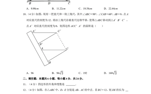 2022年福建省中考数学试卷_中考复习资料_语数英物化_2数学中考复习_2025中考复习资料_中考真题（近三年）_2022年全国中考数学150份