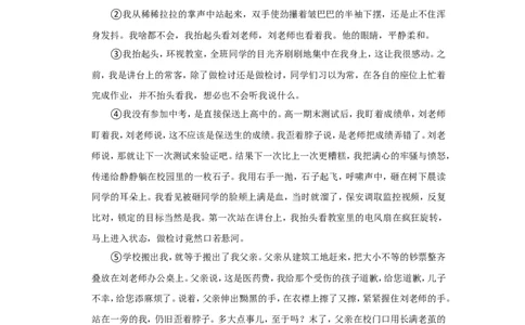 2022年湖北省黄冈市、孝感市、咸宁市中考语文试卷_中考复习资料_语数英物化_1语文中考复习_2025年中考资料_中考真题（近三年）_2022年中考语文试卷130份