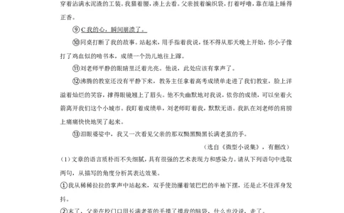 2022年湖北省黄冈市、孝感市、咸宁市中考语文试卷_中考复习资料_语数英物化_1语文中考复习_2025年中考资料_中考真题（近三年）_2022年中考语文试卷130份