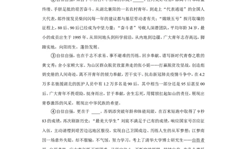 2022年湖北省黄冈市、孝感市、咸宁市中考语文试卷_中考复习资料_语数英物化_1语文中考复习_2025年中考资料_中考真题（近三年）_2022年中考语文试卷130份