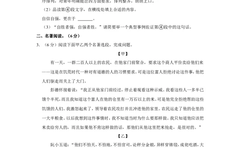 2022年湖北省黄冈市、孝感市、咸宁市中考语文试卷_中考复习资料_语数英物化_1语文中考复习_2025年中考资料_中考真题（近三年）_2022年中考语文试卷130份
