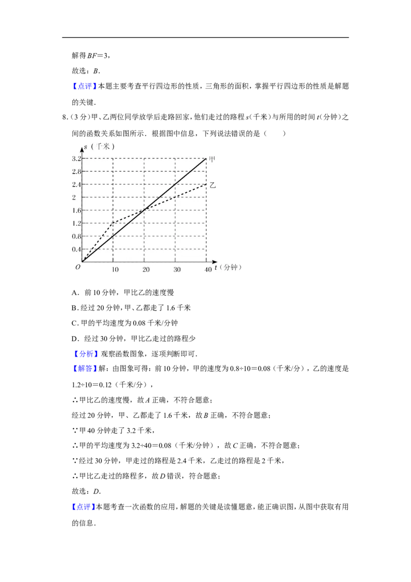 2022年四川省乐山市中考数学试卷_中考复习资料_语数英物化_2数学中考复习_2025中考复习资料_中考真题（近三年）_2022年全国中考数学150份