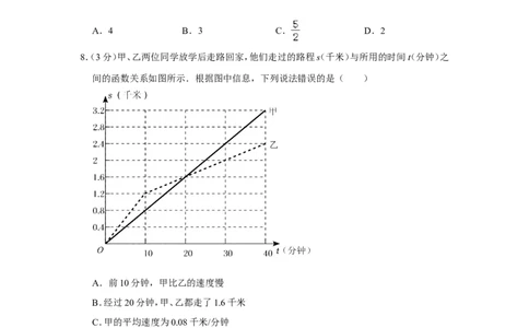 2022年四川省乐山市中考数学试卷_中考复习资料_语数英物化_2数学中考复习_2025中考复习资料_中考真题（近三年）_2022年全国中考数学150份