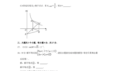 2022年四川省乐山市中考数学试卷_中考复习资料_语数英物化_2数学中考复习_2025中考复习资料_中考真题（近三年）_2022年全国中考数学150份