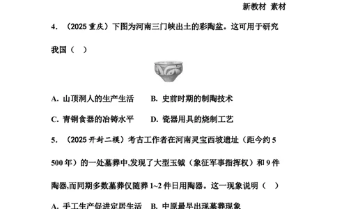 板块一中国古代史一轮复习试题（含答案）_8历史中考复习_2026年中考复习（更新中）_2026年中考历史一轮复习试题(含答案)