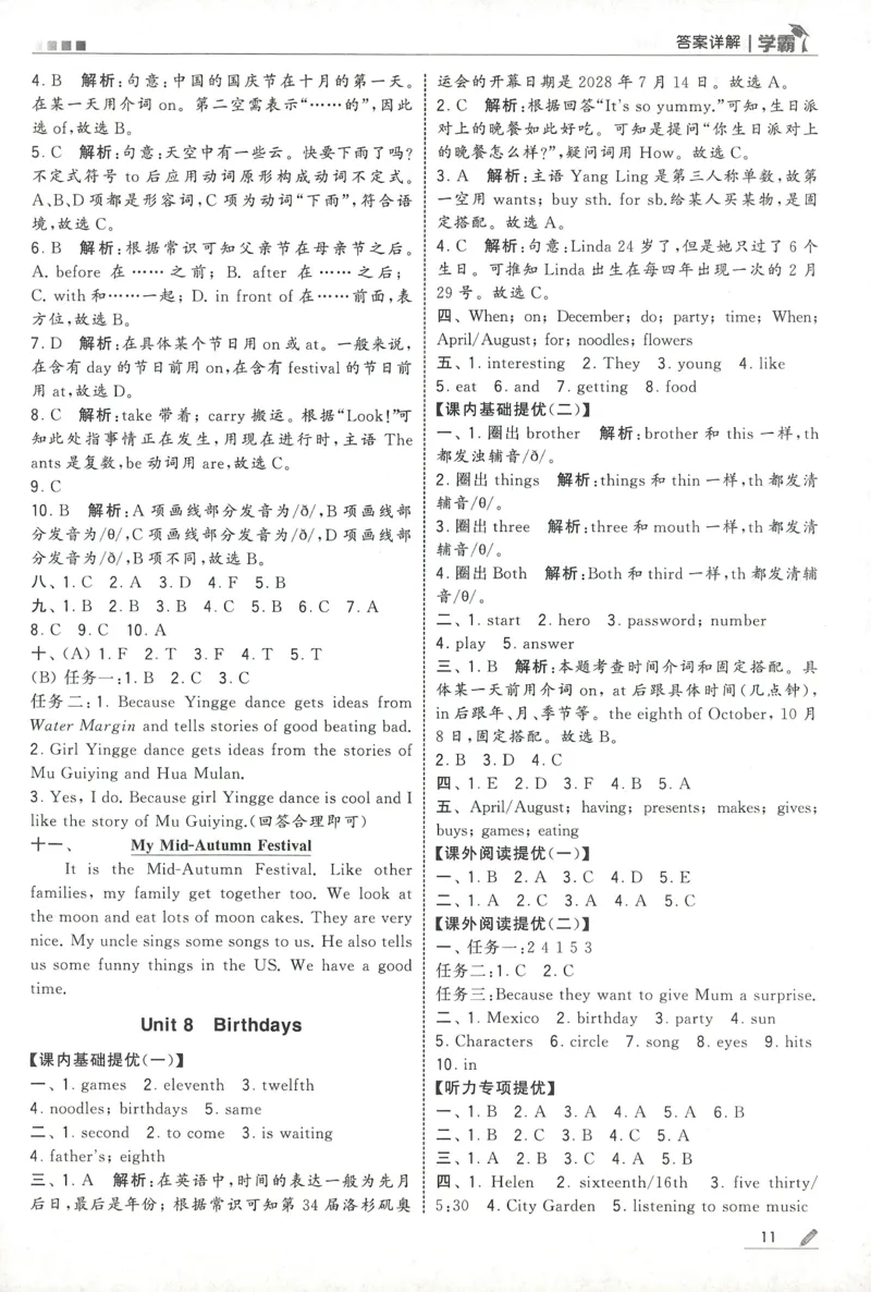 答案JS英语5下_2026春季学期_26春五星学霸_26春译林版英语《五星学霸》_五下