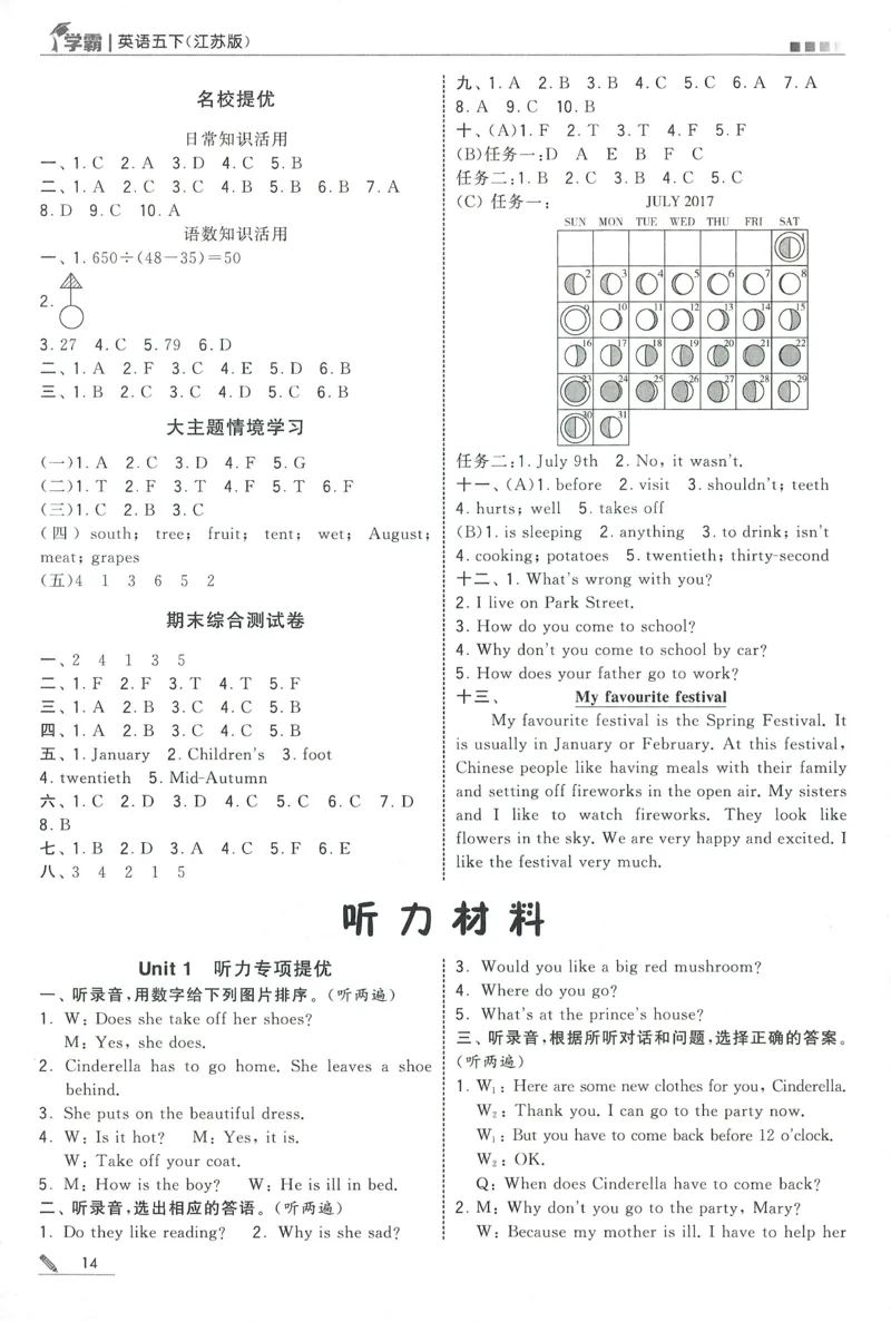 答案JS英语5下_2026春季学期_26春五星学霸_26春译林版英语《五星学霸》_五下