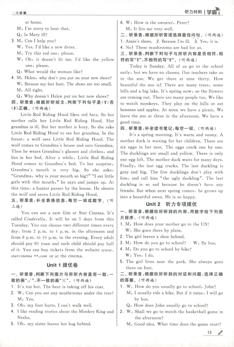 答案JS英语5下_2026春季学期_26春五星学霸_26春译林版英语《五星学霸》_五下