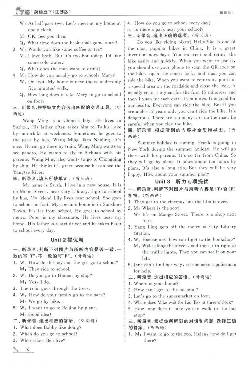 答案JS英语5下_2026春季学期_26春五星学霸_26春译林版英语《五星学霸》_五下