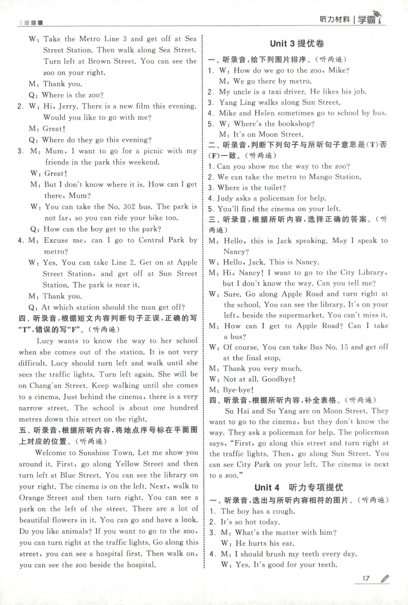 答案JS英语5下_2026春季学期_26春五星学霸_26春译林版英语《五星学霸》_五下