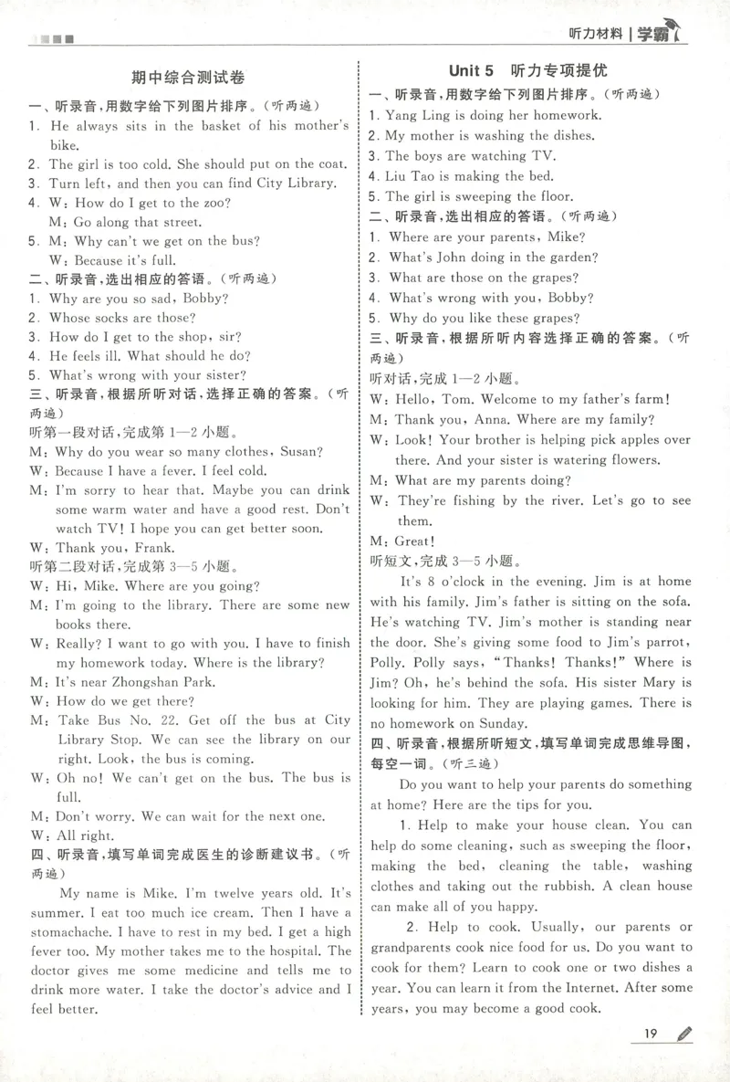 答案JS英语5下_2026春季学期_26春五星学霸_26春译林版英语《五星学霸》_五下