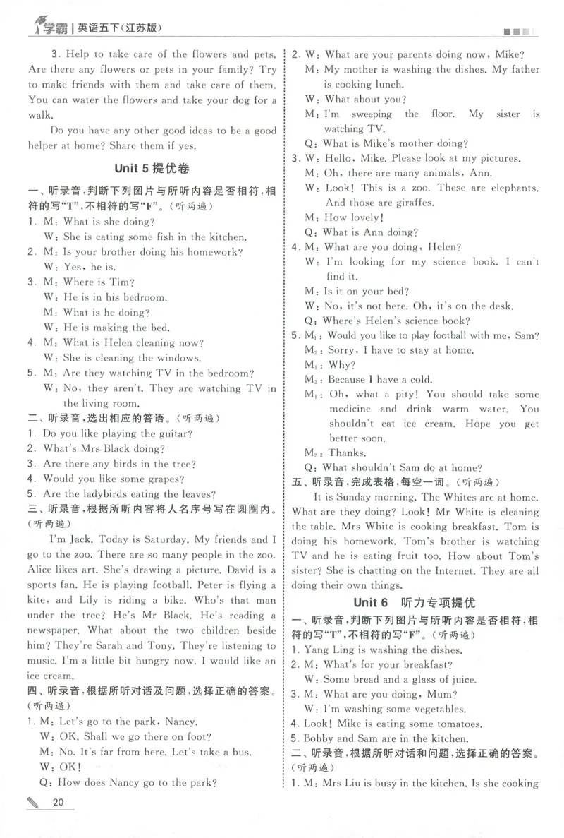 答案JS英语5下_2026春季学期_26春五星学霸_26春译林版英语《五星学霸》_五下