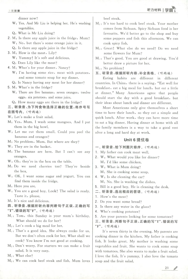 答案JS英语5下_2026春季学期_26春五星学霸_26春译林版英语《五星学霸》_五下