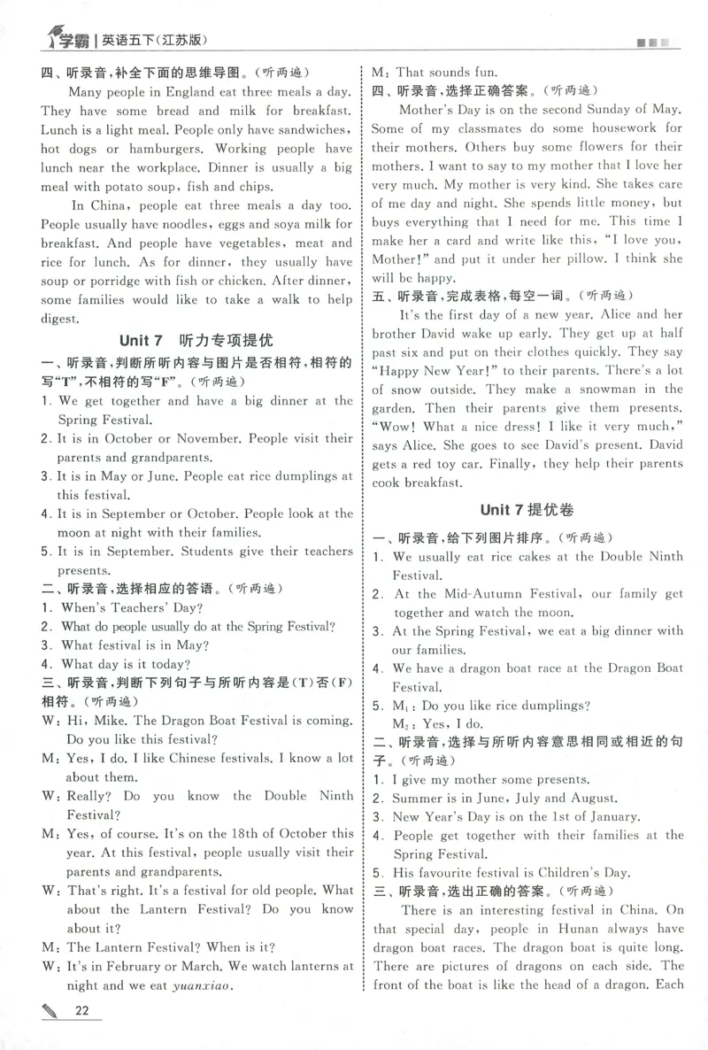 答案JS英语5下_2026春季学期_26春五星学霸_26春译林版英语《五星学霸》_五下