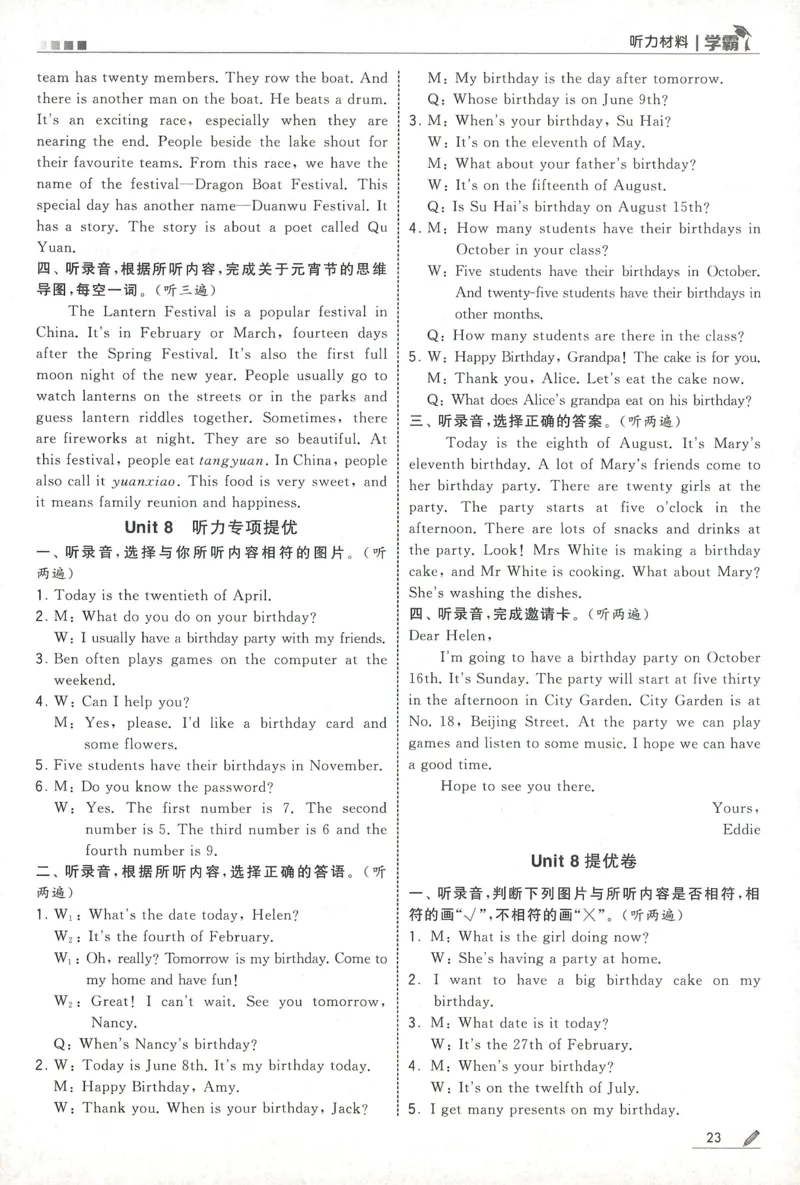 答案JS英语5下_2026春季学期_26春五星学霸_26春译林版英语《五星学霸》_五下