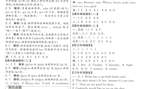 答案JS英语5下_2026春季学期_26春五星学霸_26春译林版英语《五星学霸》_五下