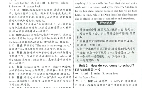 答案JS英语5下_2026春季学期_26春五星学霸_26春译林版英语《五星学霸》_五下