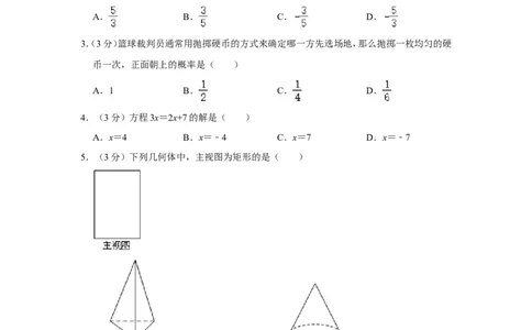 2022年广西百色市中考数学试卷_中考复习资料_语数英物化_2数学中考复习_2025中考复习资料_中考真题（近三年）_2022年全国中考数学150份