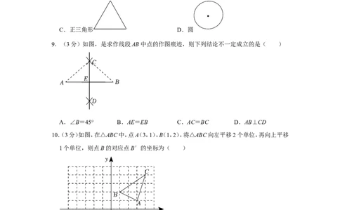 2022年广西百色市中考数学试卷_中考复习资料_语数英物化_2数学中考复习_2025中考复习资料_中考真题（近三年）_2022年全国中考数学150份