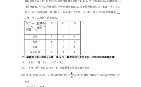 2022年广西百色市中考数学试卷_中考复习资料_语数英物化_2数学中考复习_2025中考复习资料_中考真题（近三年）_2022年全国中考数学150份