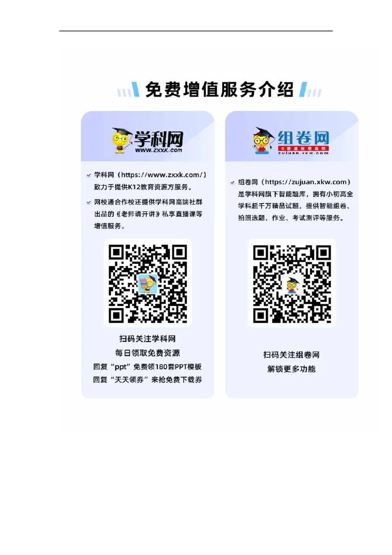 热点04两栖类的生殖发育及生物的多样性-2023年中考生物热点&middot;重点&middot;难点专练（全国通用）（原卷版）_6生物中考复习_2023年中考复习资料_专项复习