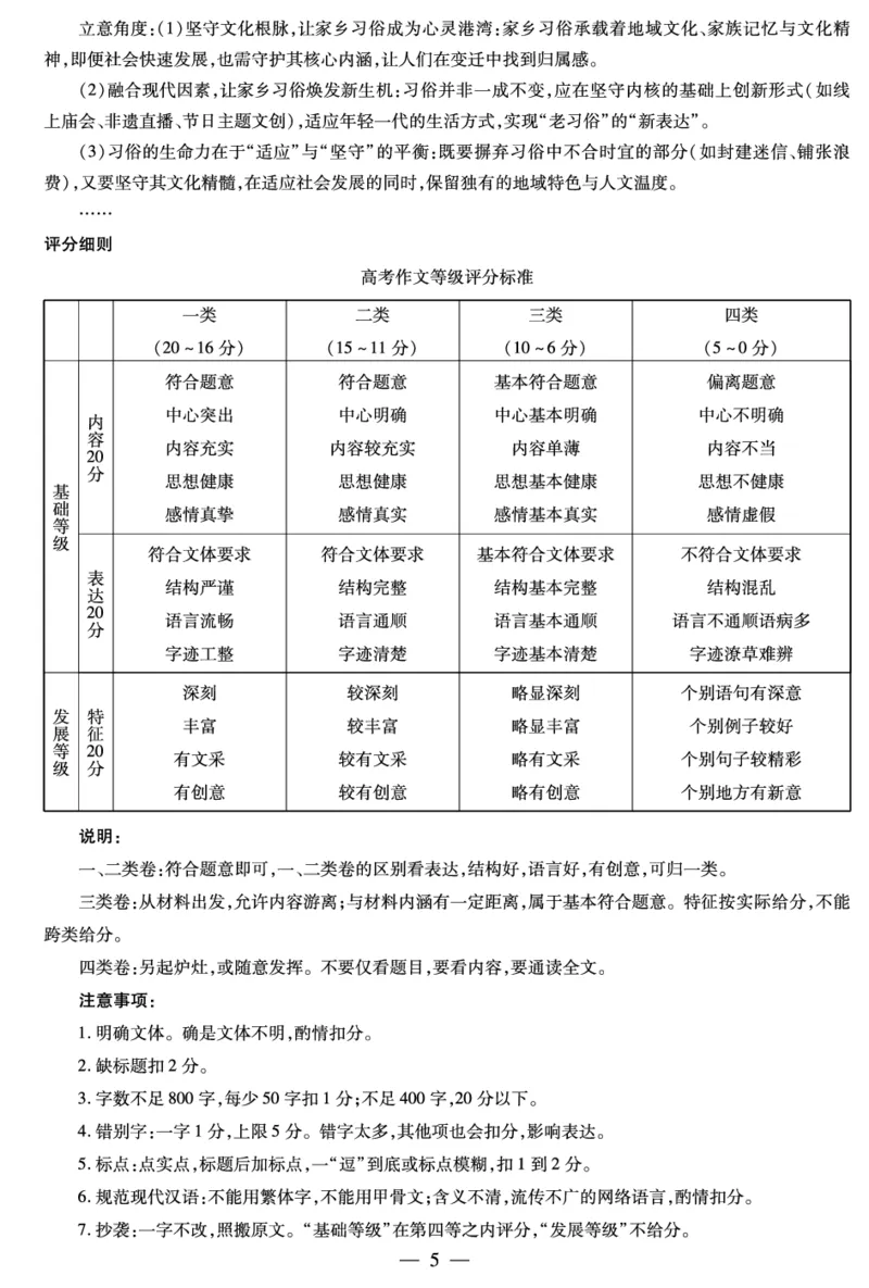 语文-江西高一上期中详细答案_2025年12月高一试卷_251206江西省天一大联考2025-2026学年（上）高一年级期中考试（全）