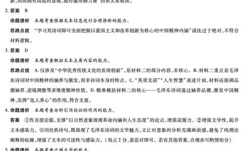 语文-江西高一上期中详细答案_2025年12月高一试卷_251206江西省天一大联考2025-2026学年（上）高一年级期中考试（全）