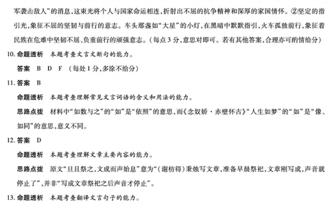 语文-江西高一上期中详细答案_2025年12月高一试卷_251206江西省天一大联考2025-2026学年（上）高一年级期中考试（全）