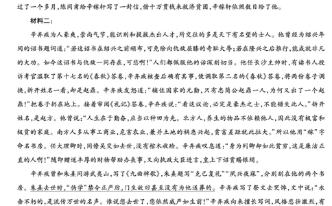语文-江西高一上期中详细答案_2025年12月高一试卷_251206江西省天一大联考2025-2026学年（上）高一年级期中考试（全）