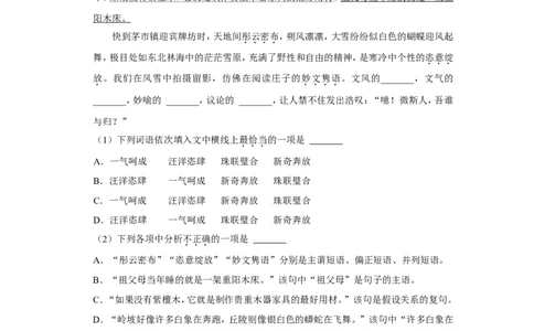 2022年辽宁省营口市中考语文试卷_中考复习资料_语数英物化_1语文中考复习_2025年中考资料_中考真题（近三年）_2022年中考语文试卷130份