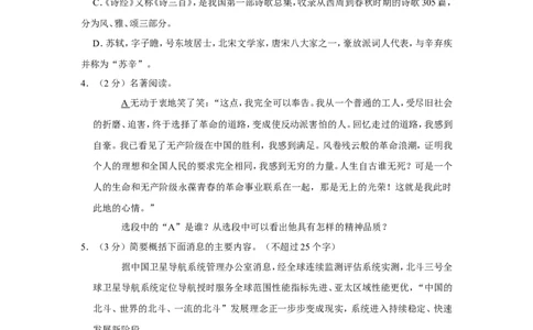 2022年辽宁省营口市中考语文试卷_中考复习资料_语数英物化_1语文中考复习_2025年中考资料_中考真题（近三年）_2022年中考语文试卷130份