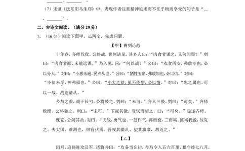 2022年辽宁省营口市中考语文试卷_中考复习资料_语数英物化_1语文中考复习_2025年中考资料_中考真题（近三年）_2022年中考语文试卷130份