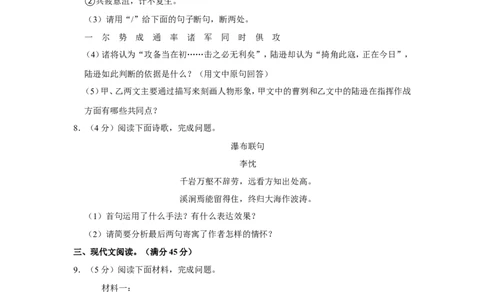 2022年辽宁省营口市中考语文试卷_中考复习资料_语数英物化_1语文中考复习_2025年中考资料_中考真题（近三年）_2022年中考语文试卷130份