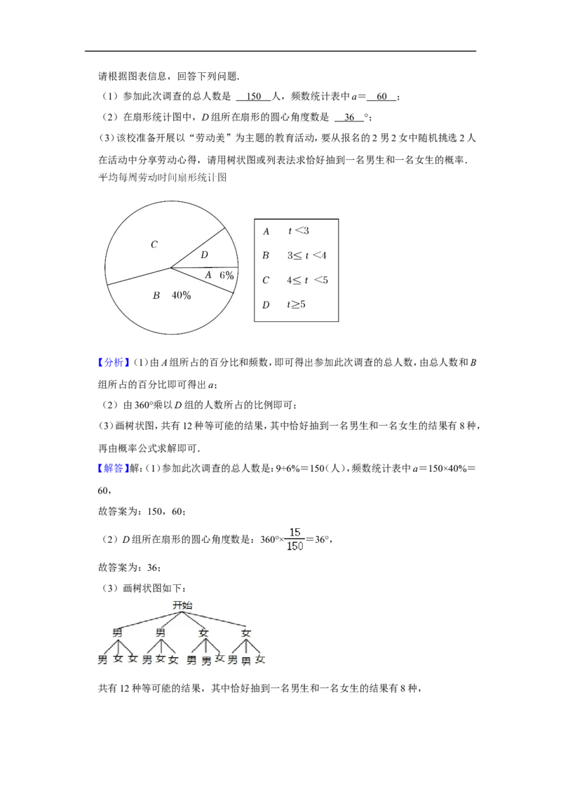 2022年西藏中考数学试卷_中考复习资料_语数英物化_2数学中考复习_2025中考复习资料_中考真题（近三年）_2022年全国中考数学150份