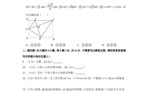 2022年江苏省连云港市中考数学试卷_中考复习资料_语数英物化_2数学中考复习_2025中考复习资料_中考真题（近三年）_2022年全国中考数学150份