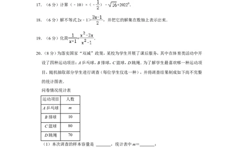2022年江苏省连云港市中考数学试卷_中考复习资料_语数英物化_2数学中考复习_2025中考复习资料_中考真题（近三年）_2022年全国中考数学150份