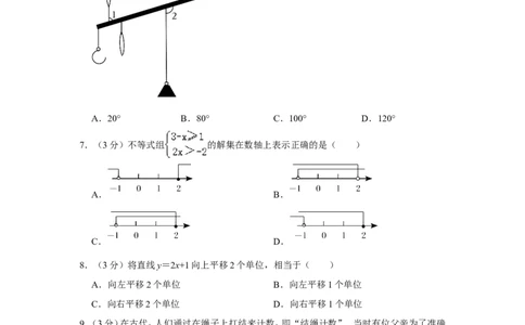 2022年湖南省娄底市中考数学试卷_中考复习资料_语数英物化_2数学中考复习_2025中考复习资料_中考真题（近三年）_2022年全国中考数学150份