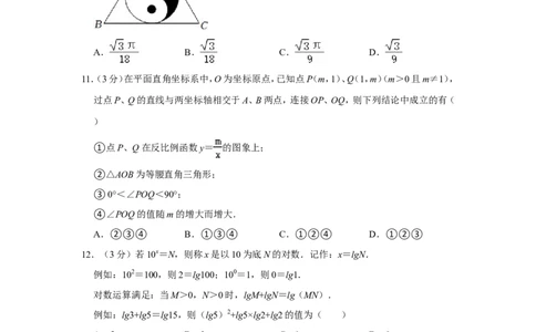 2022年湖南省娄底市中考数学试卷_中考复习资料_语数英物化_2数学中考复习_2025中考复习资料_中考真题（近三年）_2022年全国中考数学150份