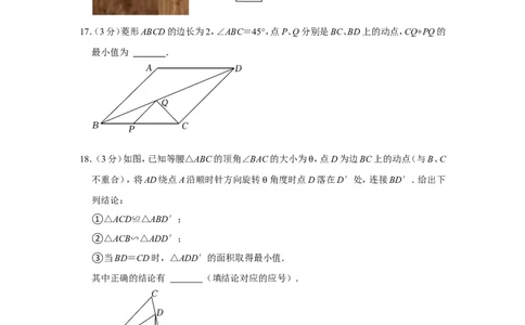 2022年湖南省娄底市中考数学试卷_中考复习资料_语数英物化_2数学中考复习_2025中考复习资料_中考真题（近三年）_2022年全国中考数学150份