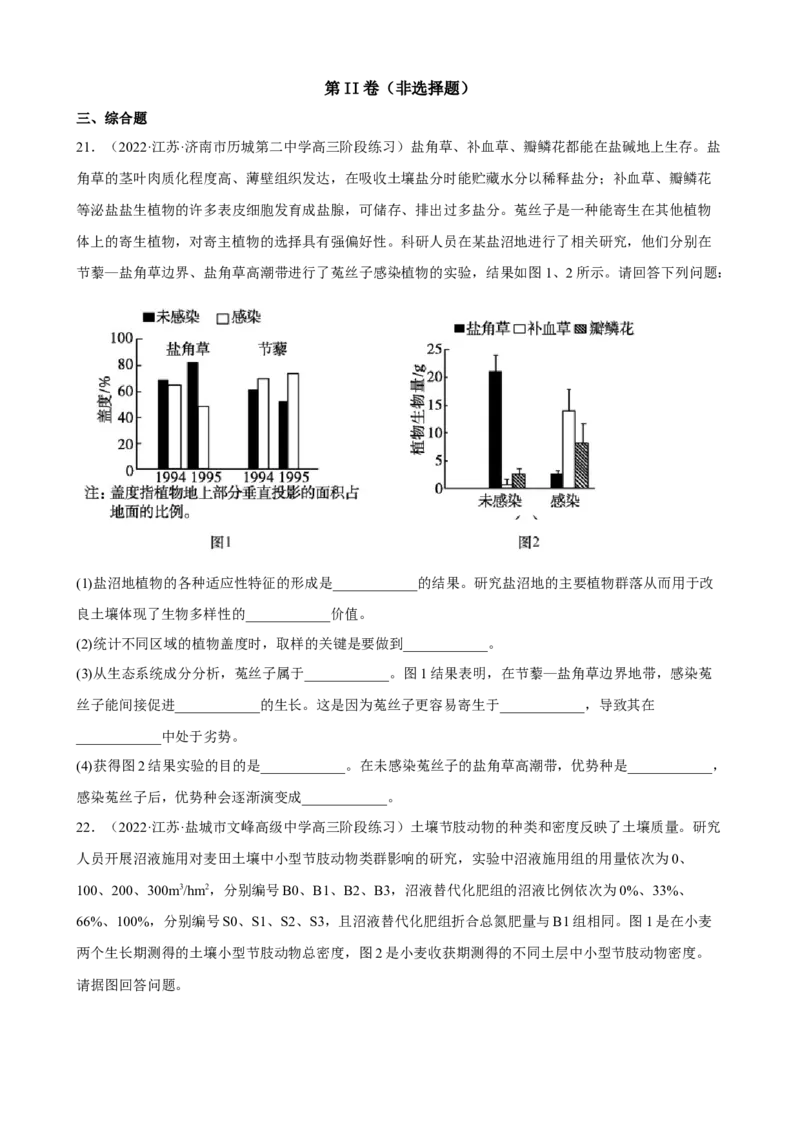 解密15种群与群落（分层训练)（原卷版）_新高考复习资料_2023年新高考复习资料_二轮复习_高频考点解密2023年高考生物二轮复习讲义+分层训练（全国通用）288808838