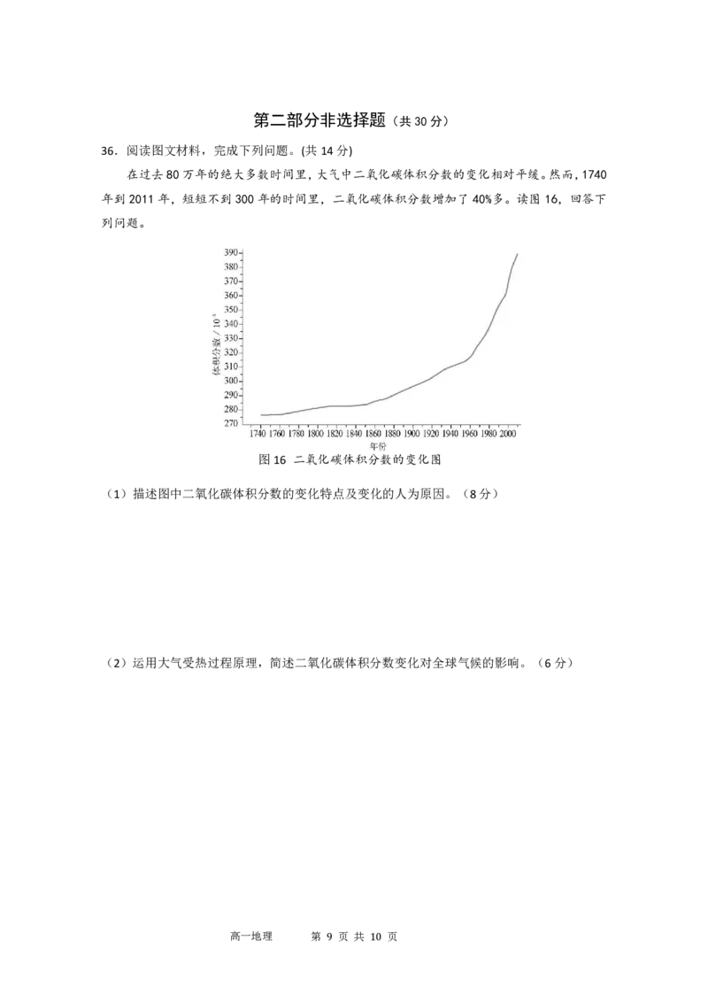 试题_2025年12月高一试卷_251210广东省实验中学2025-2026学年高一上学期期中考试（全）_广东省实验中学2025-2026学年高一上学期期中考试地理PDF版含答案、答题卡（可编辑）