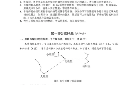 试题_2025年12月高一试卷_251210广东省实验中学2025-2026学年高一上学期期中考试（全）_广东省实验中学2025-2026学年高一上学期期中考试地理PDF版含答案、答题卡（可编辑）