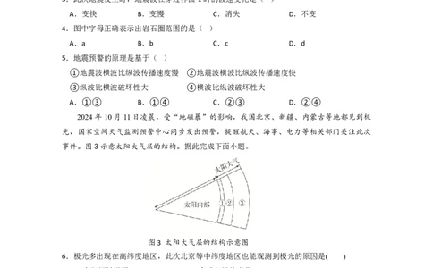 试题_2025年12月高一试卷_251210广东省实验中学2025-2026学年高一上学期期中考试（全）_广东省实验中学2025-2026学年高一上学期期中考试地理PDF版含答案、答题卡（可编辑）