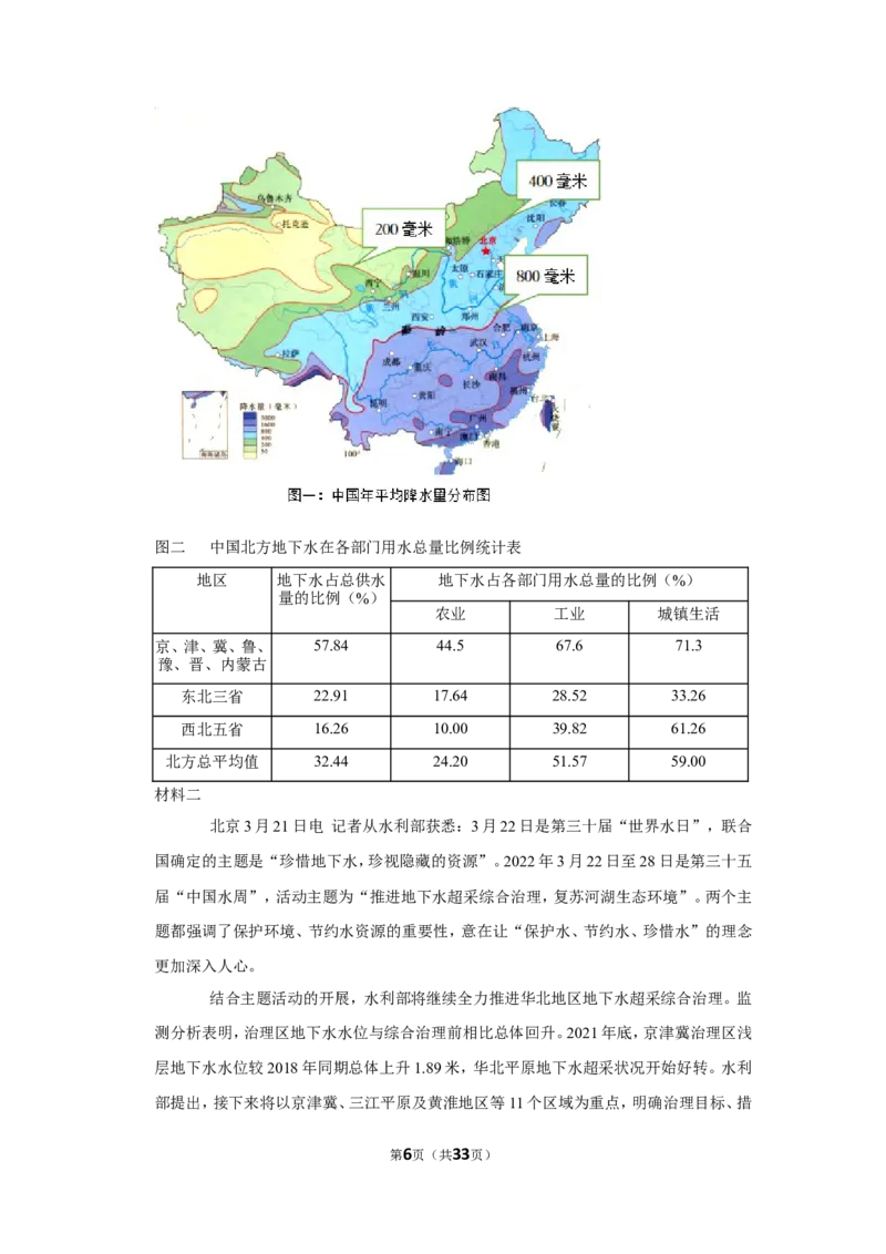 2022年四川省眉山市中考语文试卷_中考复习资料_语数英物化_1语文中考复习_2025年中考资料_中考真题（近三年）_2022年中考语文试卷130份
